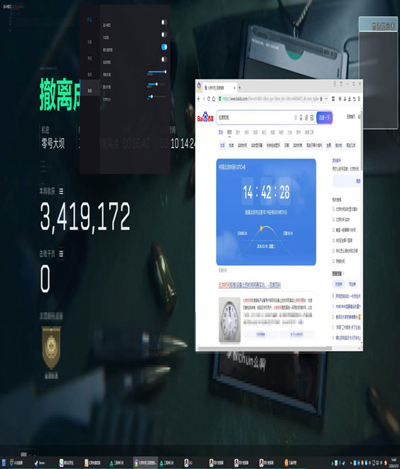外挂三角洲推荐软件效果